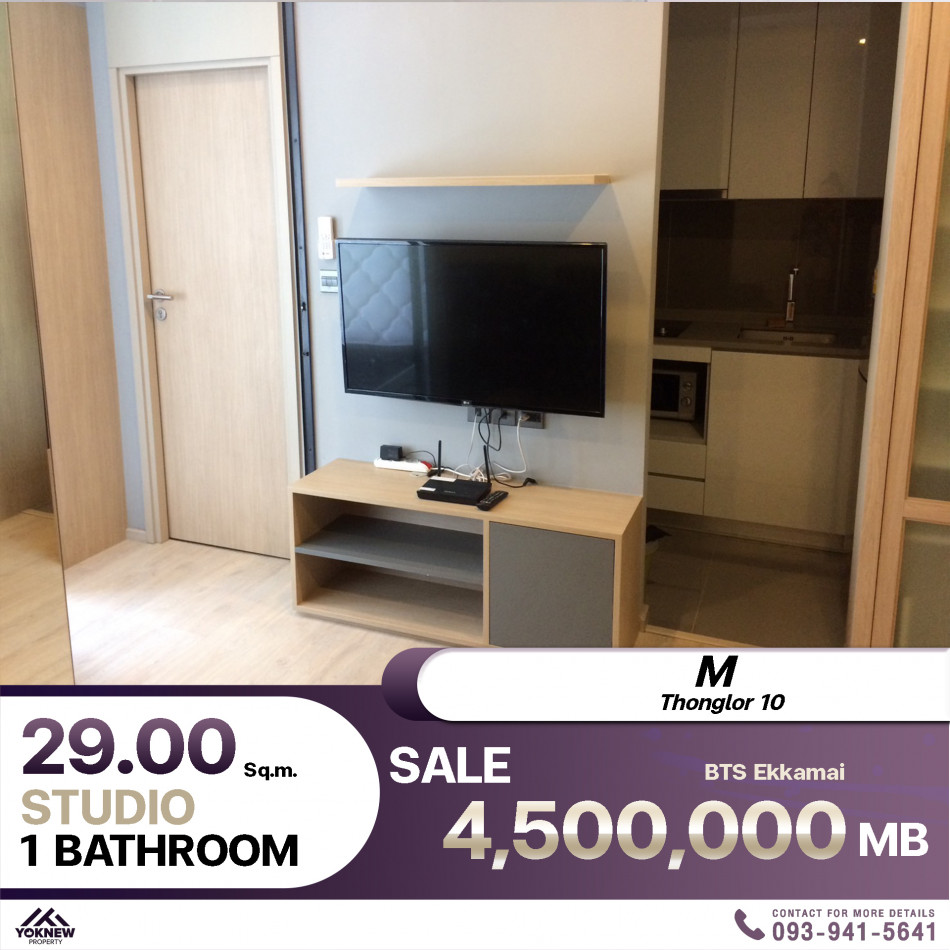 คอนโด M Thonglor 10 ห้องเลี้ยงสัตว์ได้ ขายราคา 4.5 ล้านบาท ราคานี้ไม่มีอีกแล้ว: aa00000595079