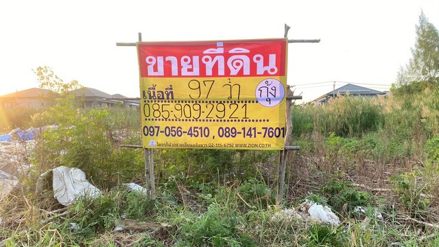 ขายด่วน ที่ดินบางแก้ว 97 ตร.วา  บางพลี  ใกล้เมกะบางนา ซอยคอนโดอาร  .