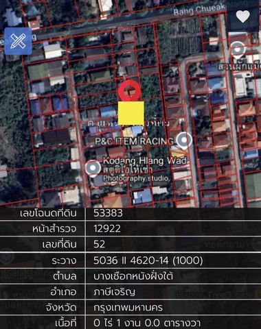 ขายที่ดิน 100 ตรว แหล่งชุมชน ใกล้วัดศาลาแดง ย่านทวีวัฒนา  .