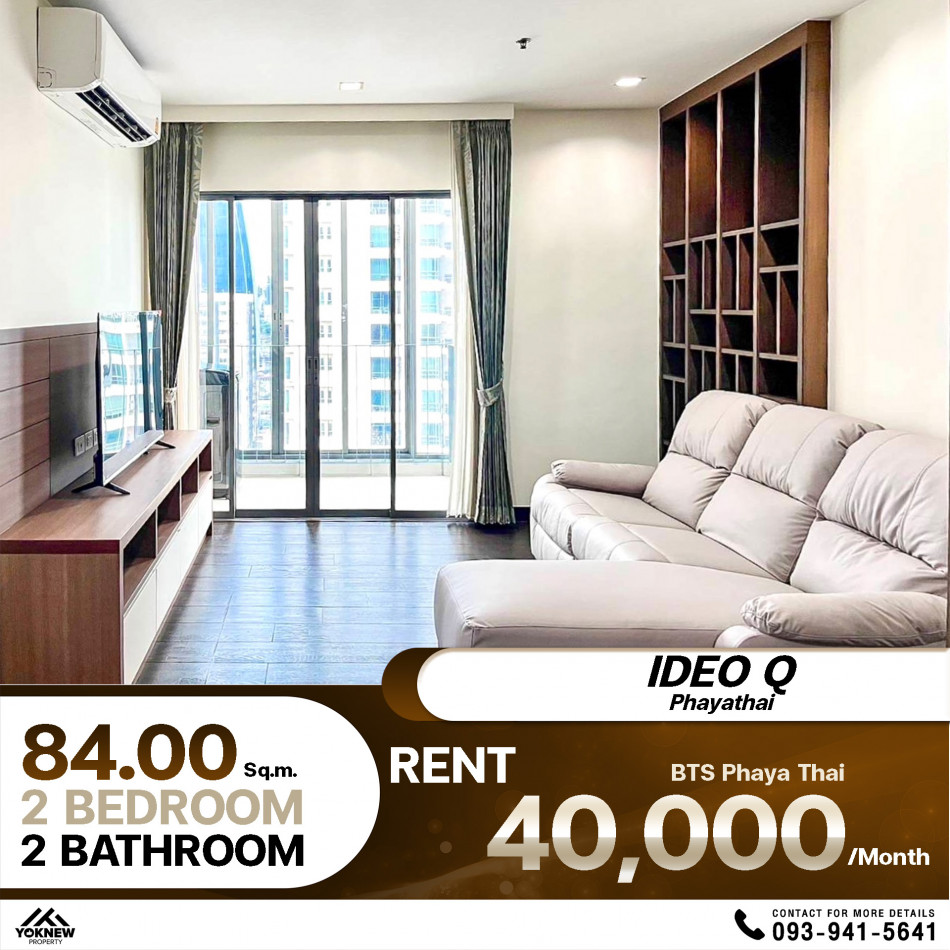 เช่าราคาดี Condo Ideo Q Phayathai ✨ห้องรีโนเวทใหม่ เฟอร์นิเจอร์ใหม่ พร้อมให้เข้าอยู่: aa00000595283