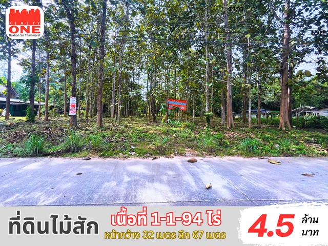 ที่ดินใกล้ทางหลวงเอเชียสาย 2 ตรงข้าม ปั๊ม LPG ทุ่งสง 300 เมตร  .