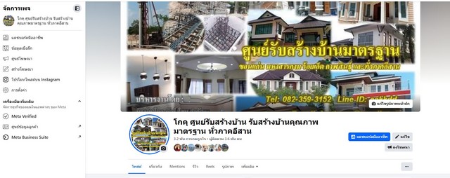 รับสร้างบ้านคุณภาพมาตรฐาน ทั่วภาคอีสาน โดยทีมงานมืออาชีพ   .