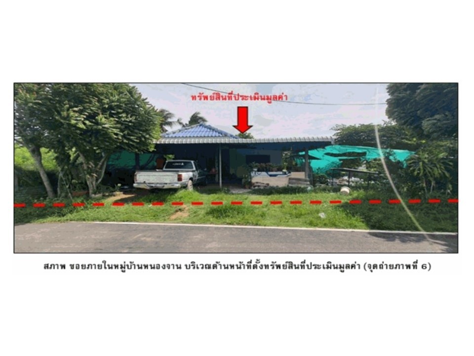 ขายบ้านเดี่ยวมือสอง อำเภอโนนสะอาด จ.อุดรธานี  โครงการ หนองจาน  .