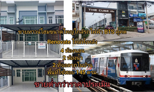 ขายราคาพิเศษ✨ The Base Petchaburi–Thonglor ได้ห้องขนาดใหญ่ 2 ห้องนอน 2 ห้องน้ำ ใกล้ BTS ทองหล่อ: aa00000595728