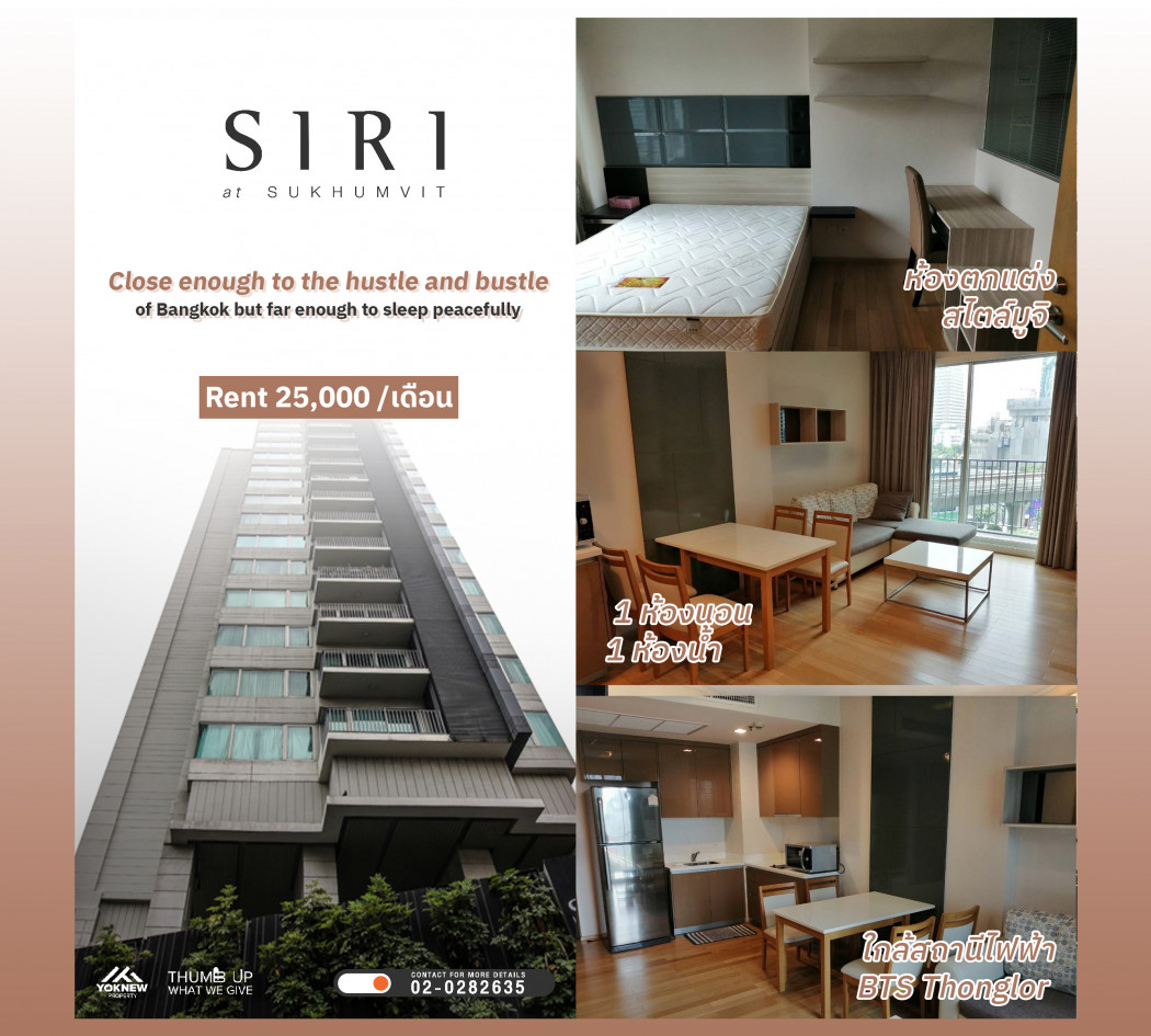 เช่า Siri @ Sukhumvit ห้องงตกแต่งสไตล์มูจิ ขนาดกว้าง วิวเมืองสวยๆ ราคาดีมาก: aa00000596160