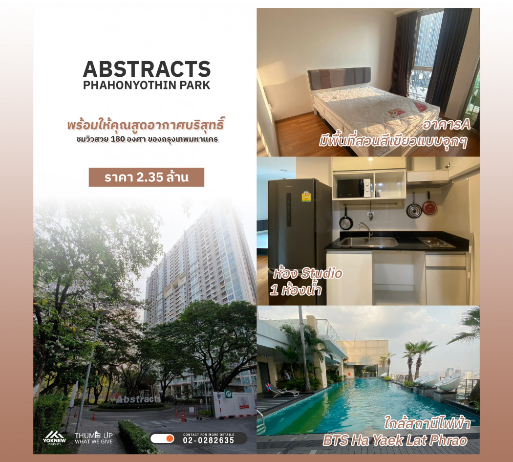 ขายAbstracts Phahonyothin Park ห้องตกแต่งได้ดี แบ่งสัดส่วนมาอย่างลงตัว เฟอร์นิเจอร์ครบ: aa00000596161