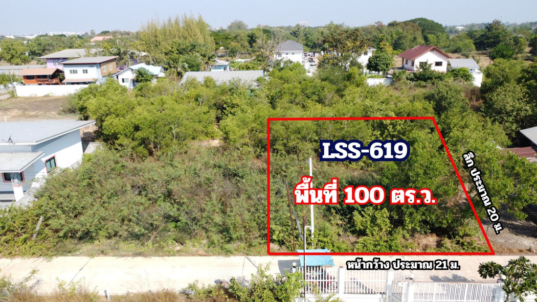 ขาย ที่ดิน  เหมาะสำหรับสร้างบ้านพักอาศัย  100 ตรว ทำเลใกล้เมือง: aa00000597088