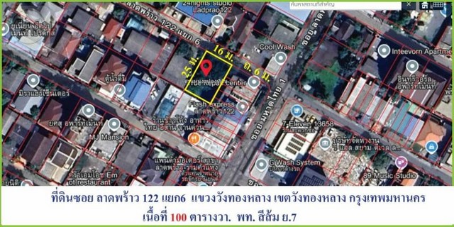 ขายที่ดินสร้างสำนักงาน ทำเลทอง ถนนลาดพร้าว122   .