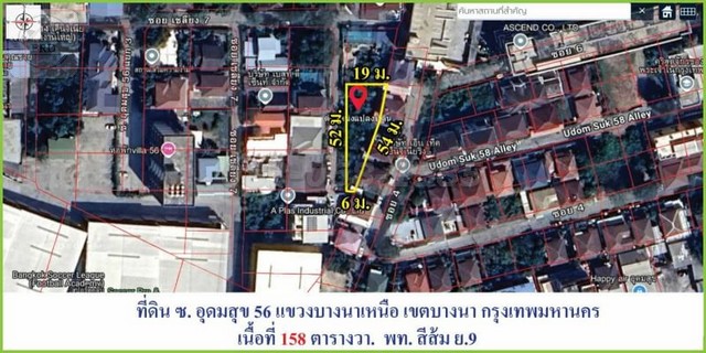 ขายที่ดินสีส้ม ถนนสุขุมวิท103 เนื้อที่ 158  ตรว.   .