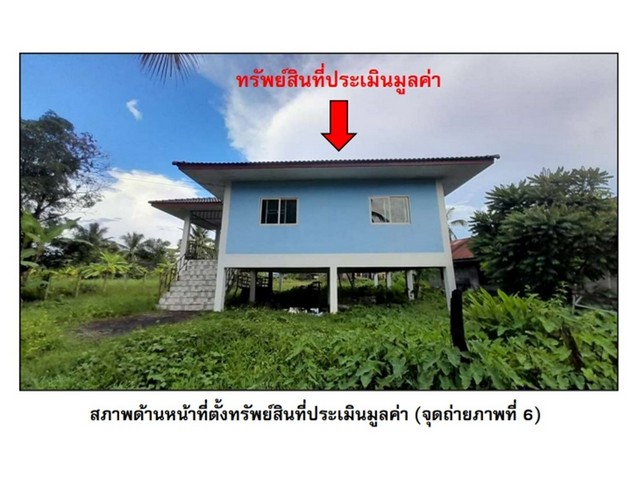 ขายบ้านเดี่ยวมือสอง อำเภอเมืองนครพนม  โครงการ บ้านไผ่ล้อม  .