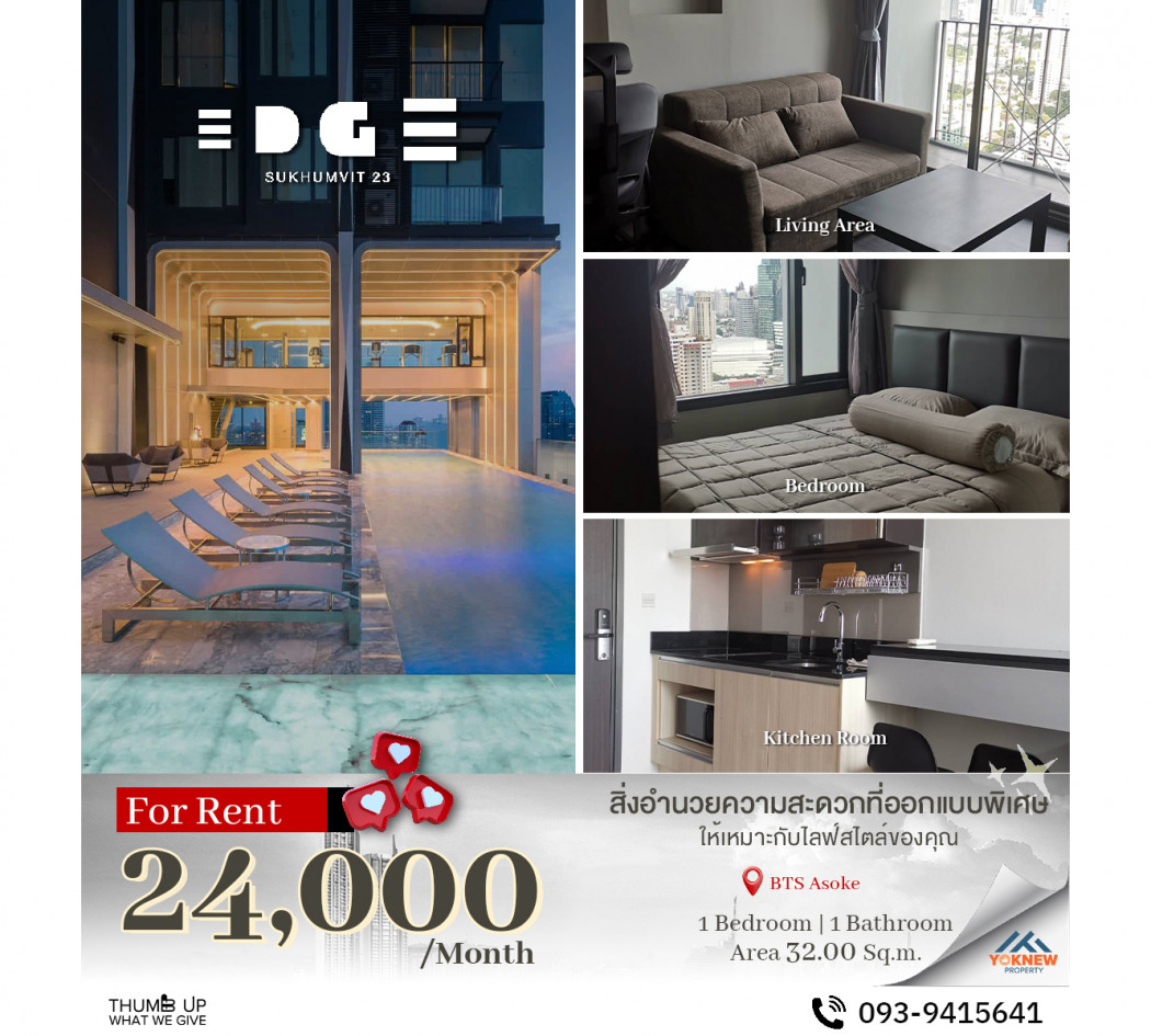 เช่าEdge By Sansiri  ห้องตกแต่งครบ วิวเมืองสวยๆ ไม่ล็อกวิว ราคาพิเศษ: aa00000597424