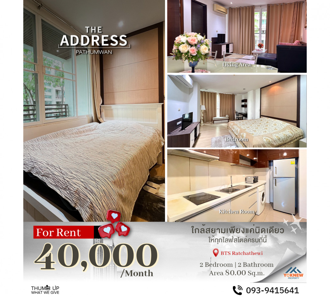 เช่า The Address Phathumwan ห้องกว้าง ห้องนอนใหญ่มีห้องน้ำภายในตัว และมีอ่างอาบน้ำ: aa00000597419