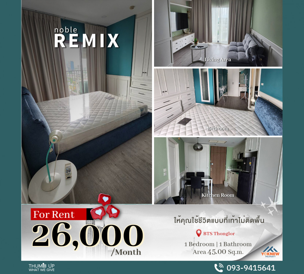 เช่าNoble Remix Sukhumvit 36 ห้องใหม่ทั้งห้อง ห้องสวย วิวโล่ง ไม่บล็อก ราคาดี: aa00000597425