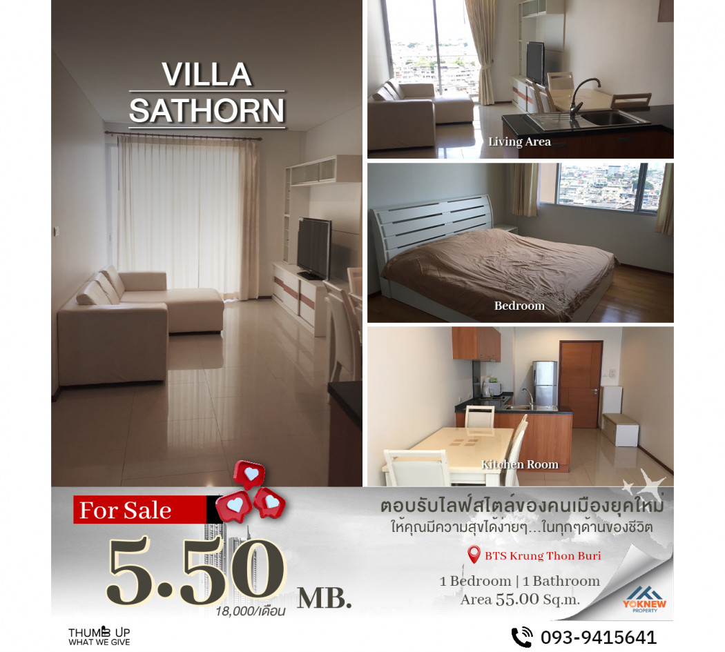 ขายVilla Sathorn ห้อง Layout กว้าง พื้นที่ใช้สอยเยอะ  ครัวเปิด เฟอร์นิเจอร์ครบ  พร้อมอยู่: aa00000597421