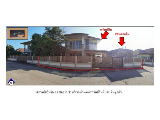 ขายบ้านเดี่ยวมือสอง อำเภอเมืองนครพนม  โครงการ โยธินวิลเลจ  .