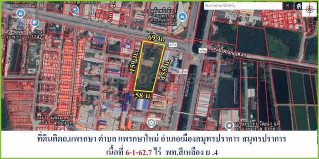 ขายที่ดินสีเหลือง ถนนแพรกษา เนื้อที่ 6-1-62.7 ไร่ ขายไร่ละ 36 ล้า  .