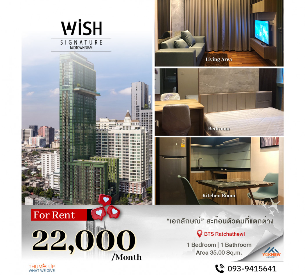 เช่าWish Signature Midtown Siam ห้องตกแต่งสวย วิวหน้าโครงการ เฟอร์นิเจอร์ เครื่องใช้ไฟฟ้าครบ: aa00000597778