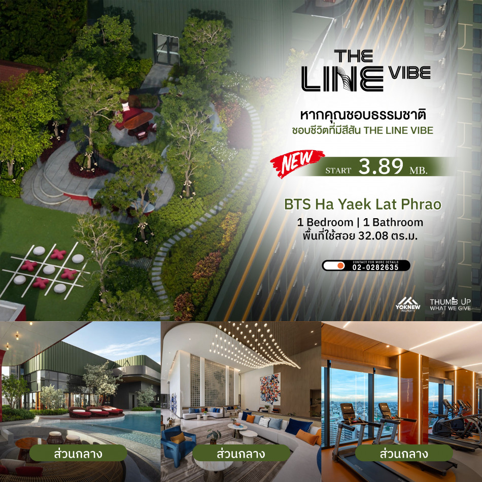 ขายThe Line Vibe ห้องตกแต่งครบ  อยู่ชั้นสูง วิวโล่ง ไม่บล็อกวิว ห้องราคาถูกที่สุดในตึก: aa00000597776