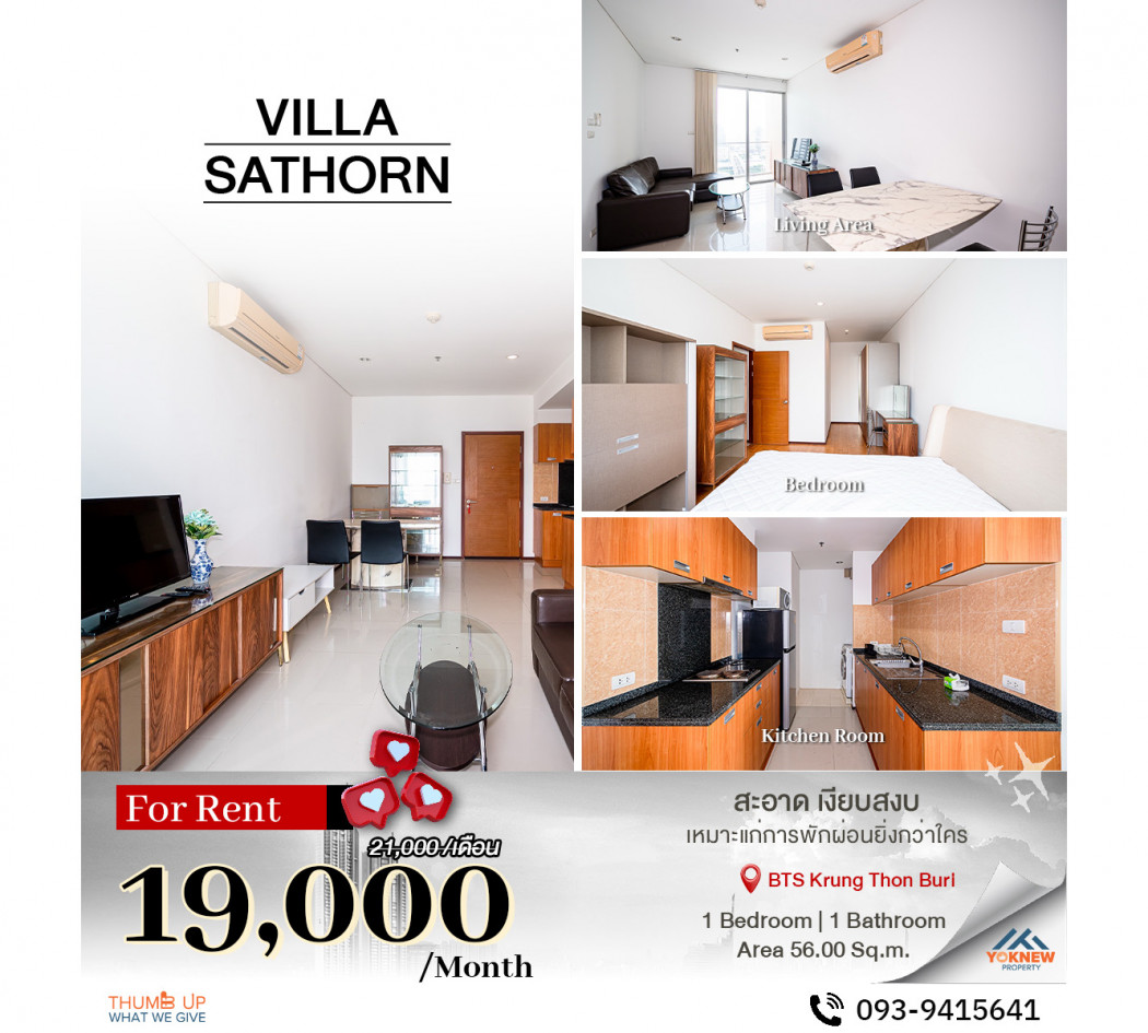 เช่าVilla Sathorn ห้อง size ใหญ่ อยู่ชั้นสูง วิวแม่น้ำสวยมาก เครื่องใช้ไฟฟ้าครบ พร้อมอยู่: aa00000597775