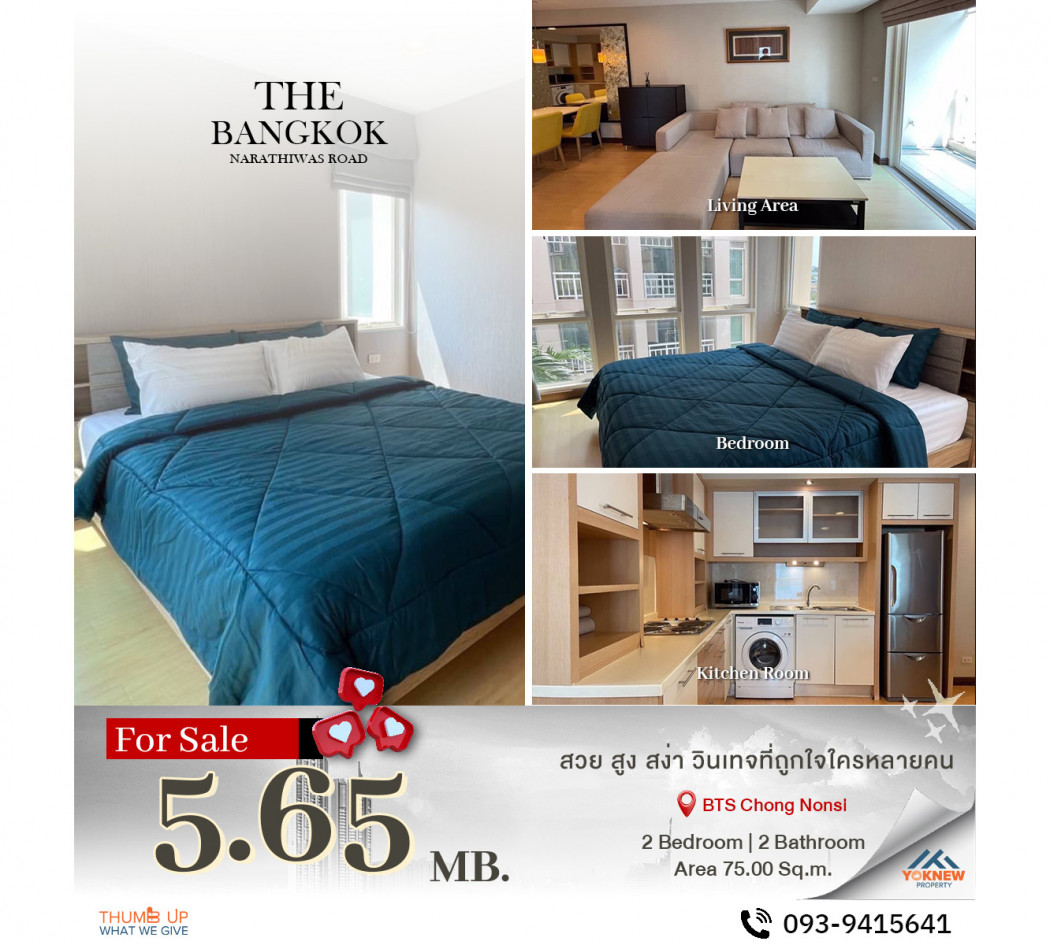 ขายThe Bangkok Narathiwas Ratchanakarint ห้องตกแต่ง  พร้อมอยู่ ราคาดี ขายพร้อมเฟอร์นิเจอร์: aa00000597774