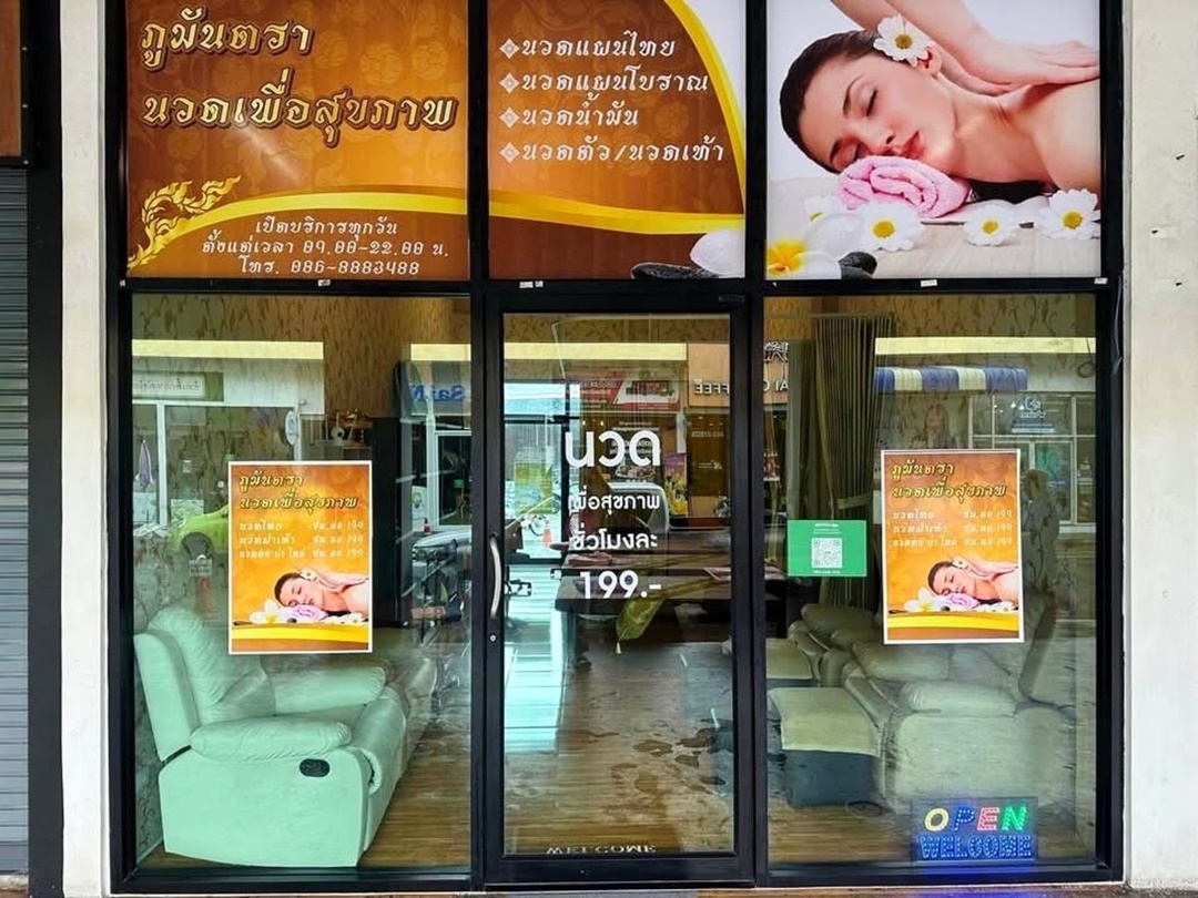 เซ้งร้านนวด ใจกลางตลาด บางใหญ่  มีร้านเดียวในโซน เพียง 290,000 บ   .