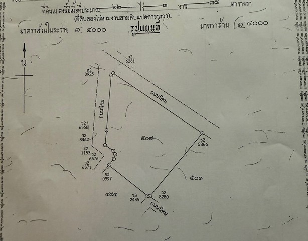 ที่ดิน 22 ไร่ ติดรถไฟ-ม.ธรรม 8 ล.  .