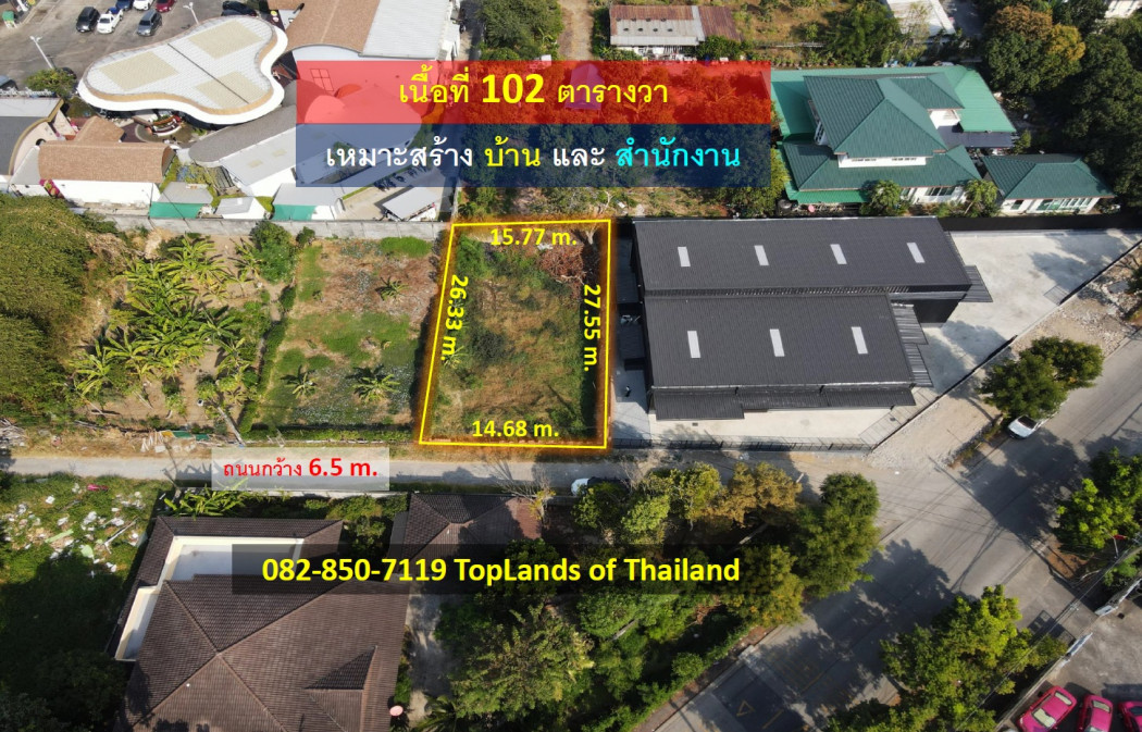 ขายที่ดิน เกษตร-นวมินทร์ เนื้อที่ 102 ตารางวา เหมาะสร้าง บ้าน และสำนักงาน ใกล้ศูนย์การค้า สถานศึกษา ศูนย์ราชการ โรงพยาบาล ตลาดนัด ทางด่วน: aa00000597947