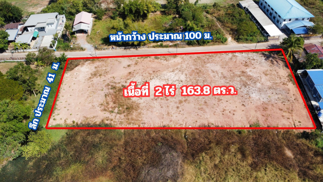 ขาย ที่ดิน ในตัวเมืองอุดรธานี ใกล้สถานที่ต่างๆมากมาย 2 ไร่ 168.3 ตรว: aa00000598252