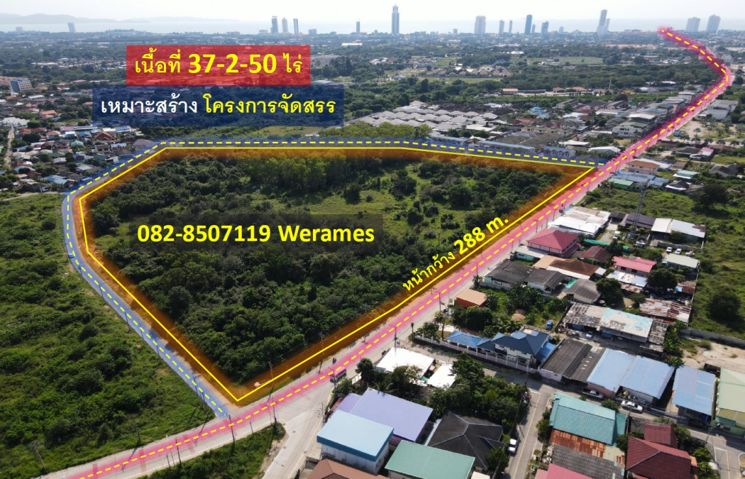 ขาย ที่ดิน เมืองพัทยา เหมาะสร้าง โครงการจัดสรร เนื้อที่ 37-2-50 ไร่ ติดถนนทั้ง 3 ด้าน ถนนหน้าที่ดินกว้าง 12-15 m.: aa00000589257