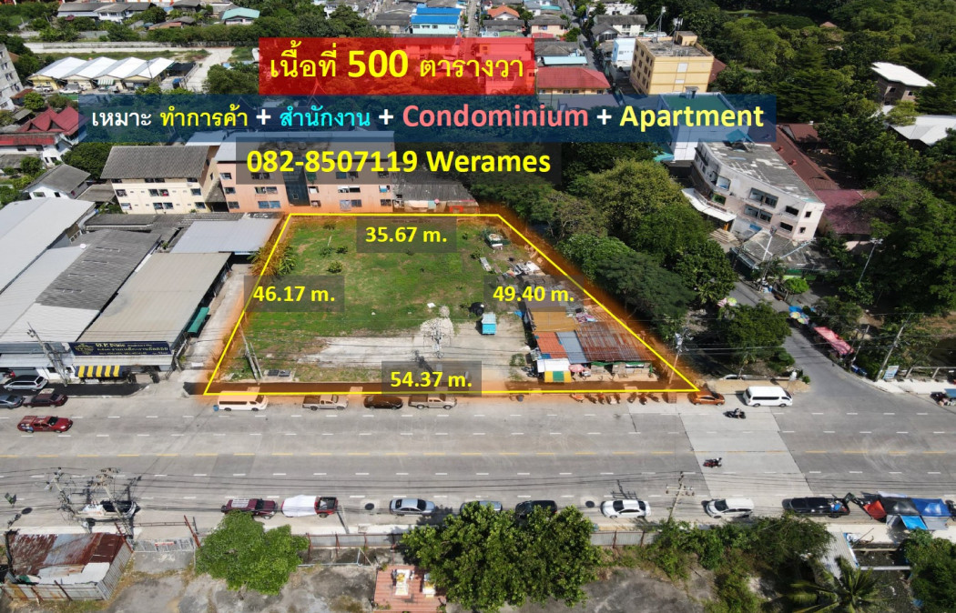 ขาย ที่ดิน มีนบุรี ผังสีแดง (เหมาะทำการค้า + สำนักงาน + Condominium + Apartment) เนื้อที่ 500 ตารางวา ถนนกว้าง 6 เลน: aa00000589255