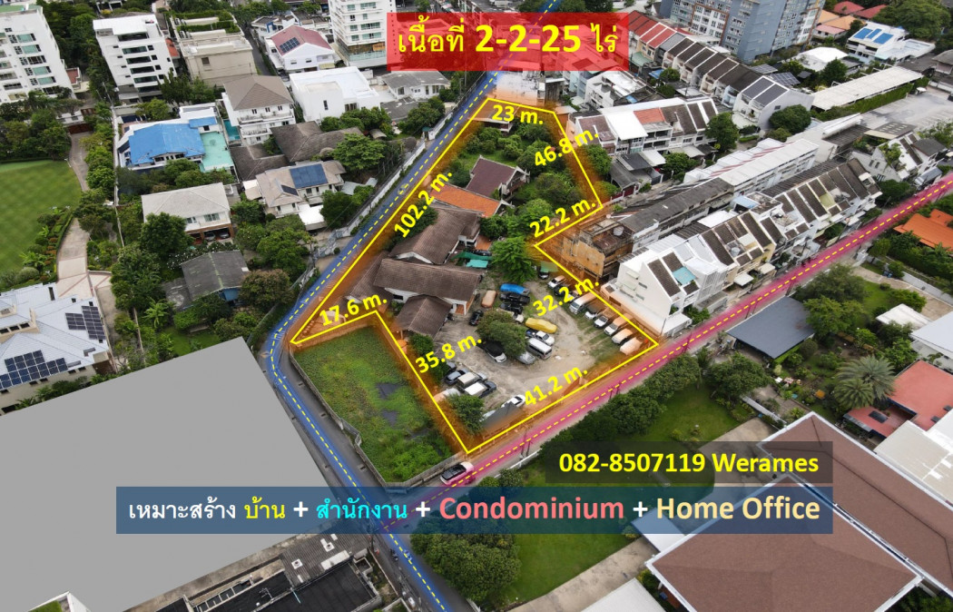 ขาย ที่ดิน เอกมัย ทำเลทอง เนื้อที่ 2-2-25 ไร่ เหมาะสร้างบ้าน สำนักงาน Condominium และ Home Office: aa00000589259