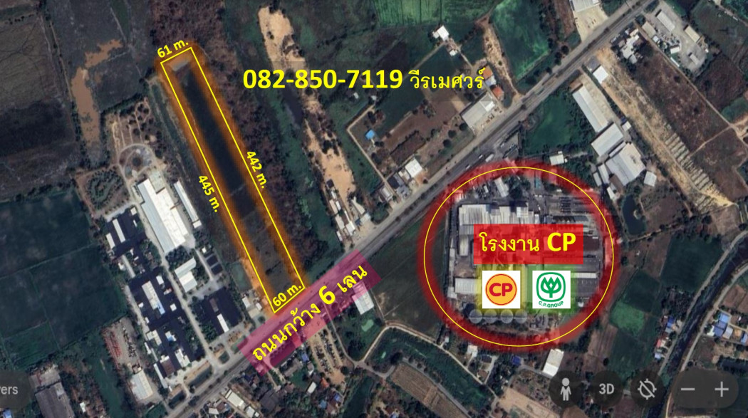 ขาย ที่ดิน ถนนพิษณุโลก - วังทอง ตรงข้ามโรงงาน CP อ.เมืองพิษณุโลก เนื้อที่ 16-3-21 ไร่ เหมาะทำการค้า + โครงการจัดสรร + โรงงาน + คลังสินค้า: aa00000541594