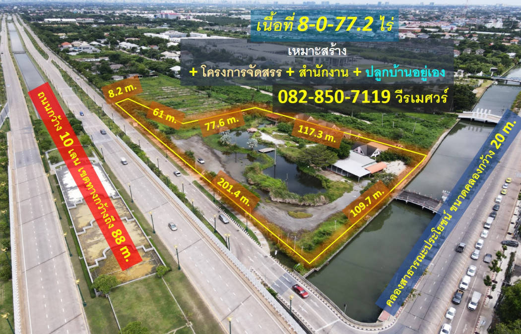 ขาย ที่ดิน พุทธมณฑลสาย 3 (ติดถนนใหญ่ และคลอง แสนสวย) บนเนื้อที่ 8-0-77.2 ไร่ เหมาะสร้าง โครงการจัดสรร สำนักงาน และปลูกบ้านอยู่เอง: aa00000541005