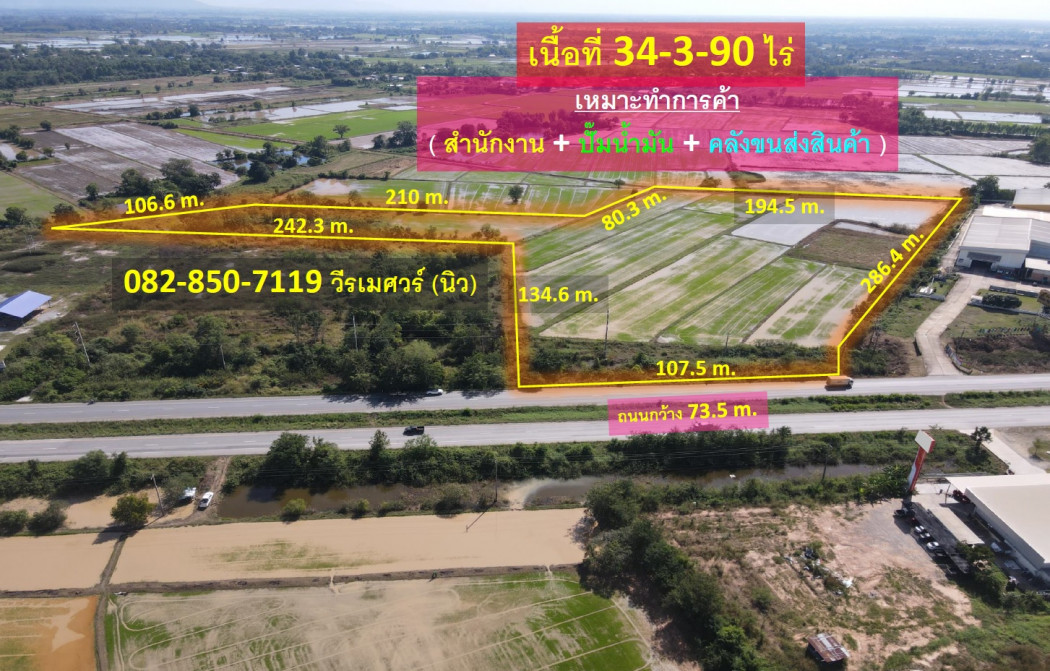 ขายที่ดิน ติดถนนเลี่ยงเมืองพิษณุโลก อ.วังทอง (เหมาะทำการค้า สำนักงาน ปั๊มน้ำมัน คลังสินค้า) 34-3-90 ไร่ หน้ากว้าง 107.5 m. ถนนกว้าง 73.5 m.: aa00000503536