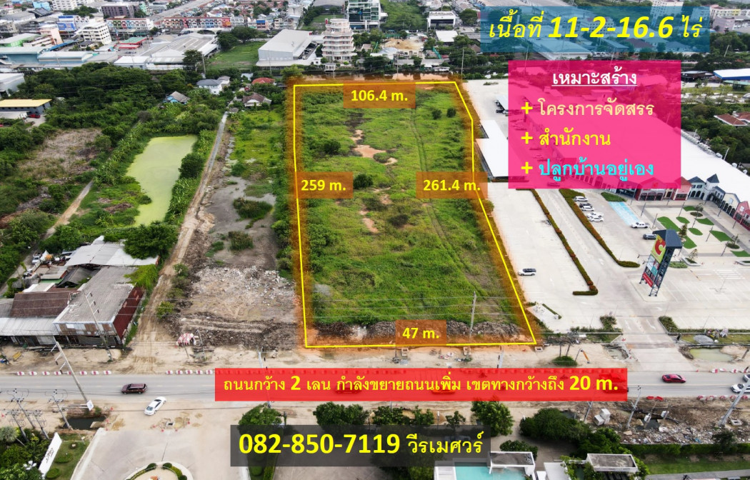 ขาย ที่ดิน สมุทรปราการ (ใกล้ BTS ทางด่วน Motorway และ ห้างสรรพสินค้า) เนื้อที่ 11-2-16.6 ไร่: aa00000541002