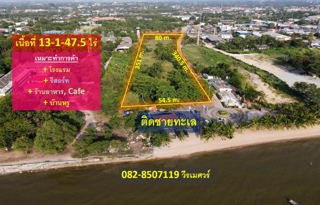 ขาย ที่ดินติดทะเล ใกล้หาดพัทยา (เหมาะทำการค้า + โรงแรม + รีสอร์ท + Cafe ร้านอาหาร + บ้านหรู) บนเนื้อที่ 13-1-47.5 ไร่ ทำเลน่าพักผ่อนหย่อนใจ: aa00000537668