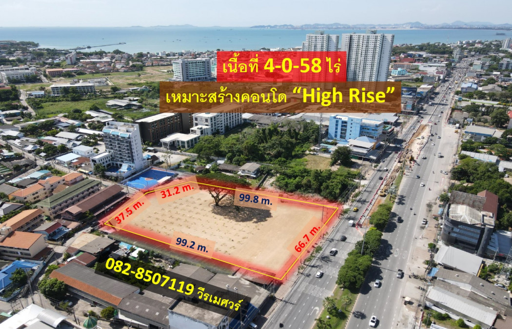 ขายที่ดิน เมืองพัทยา ติดถนนสุขุมวิท (เหมาะสร้าง คอนโด High Rise) เนื้อที่ 4-0-58 ไร่ หน้ากว้าง 66 m. ถนนกว้าง 8 เลน: aa00000537659