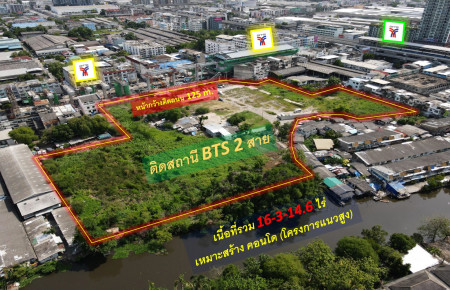 ขายถูกที่สุด! ที่ดินติดสถานี BTS สำโรง (จุด Hub รถไฟฟ้า 2 สี #เขียวอ่อนและเหลือง) เนื้อที่ 16-3-14.6 ไร่ เหมาะสร้างคอนโด: aa00000462380