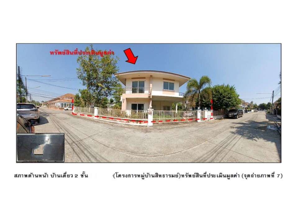 ขายบ้านเดี่ยวมือสอง อำเภอเมืองอุดรธานี โครงการ สิทธารมย์  .