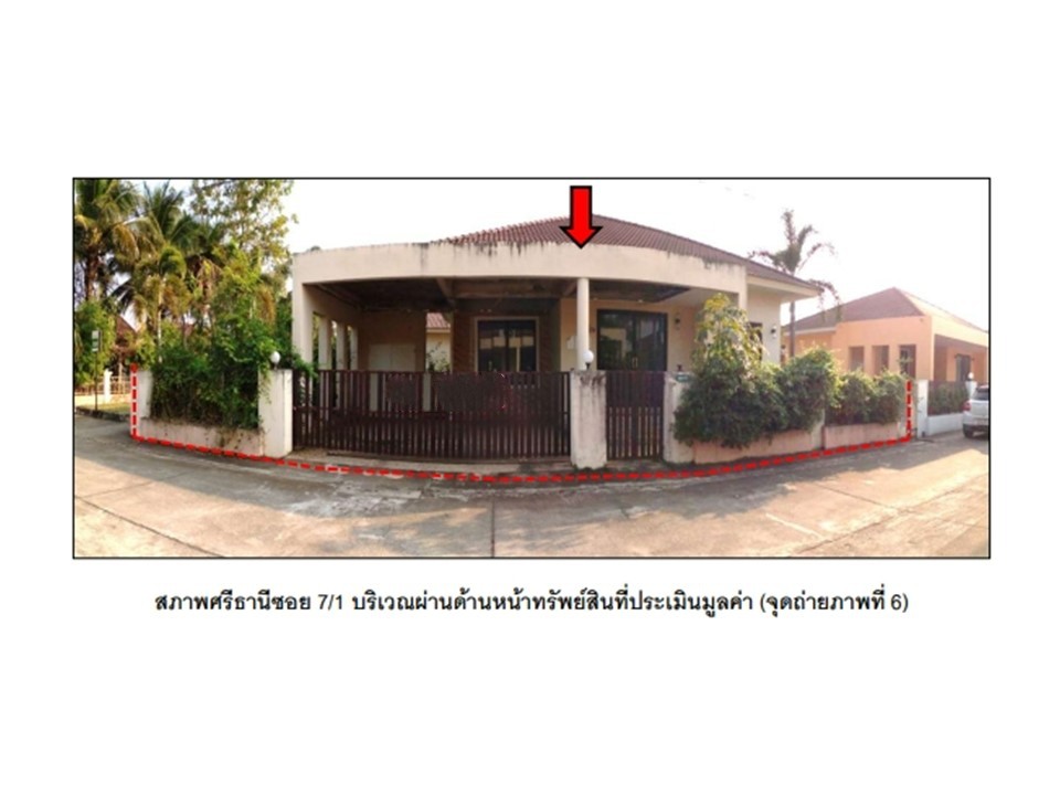 ขายบ้านเดี่ยวมือสอง อำเภอเมืองอุดรธานี จังหวัดอุดรธานี โครงการ ศร  .