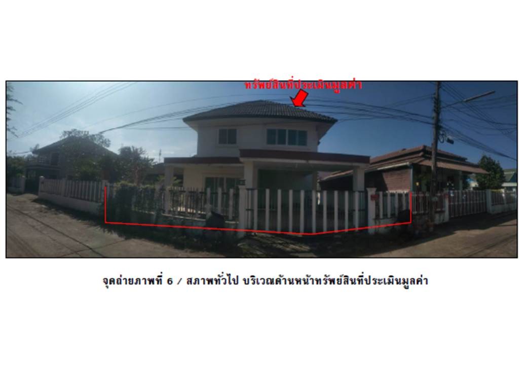 ขายบ้านเดี่ยวมือสอง อำเภอเมืองอุดรธานี โครงการ กฤษณาบ้านเลื่อม  .