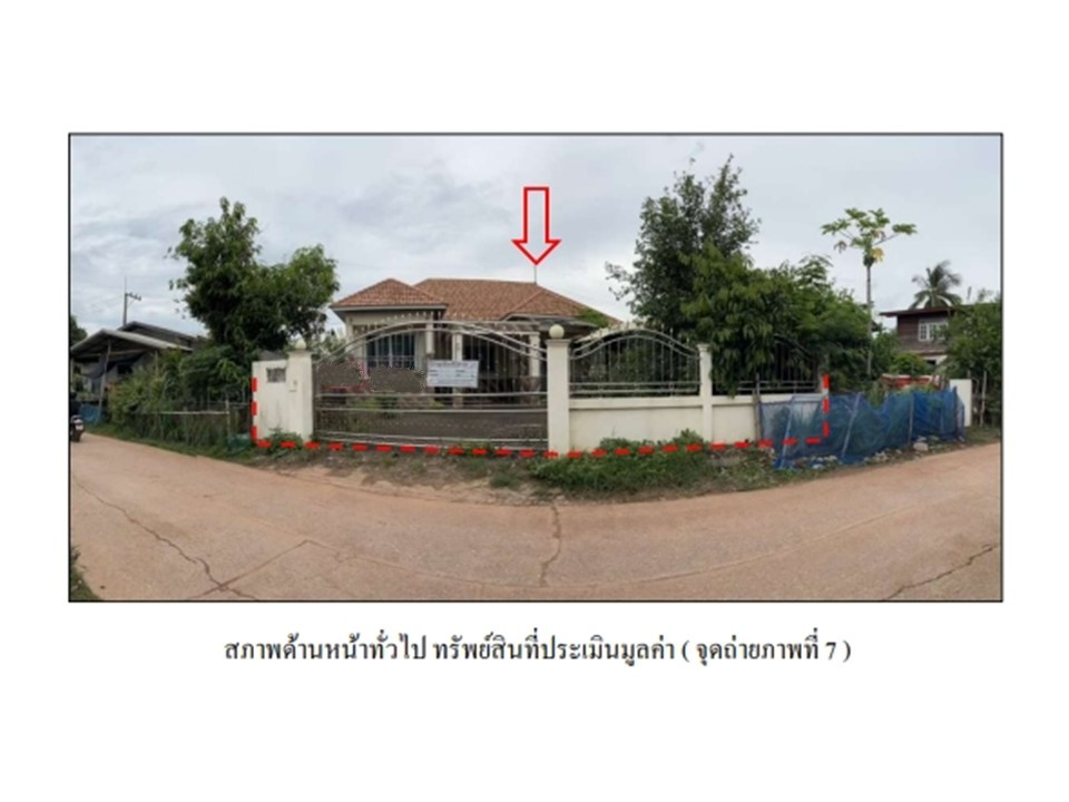 ขายบ้านเดี่ยวมือสอง อำเภอกุมภวาปี จังหวัดอุดรธานี  .