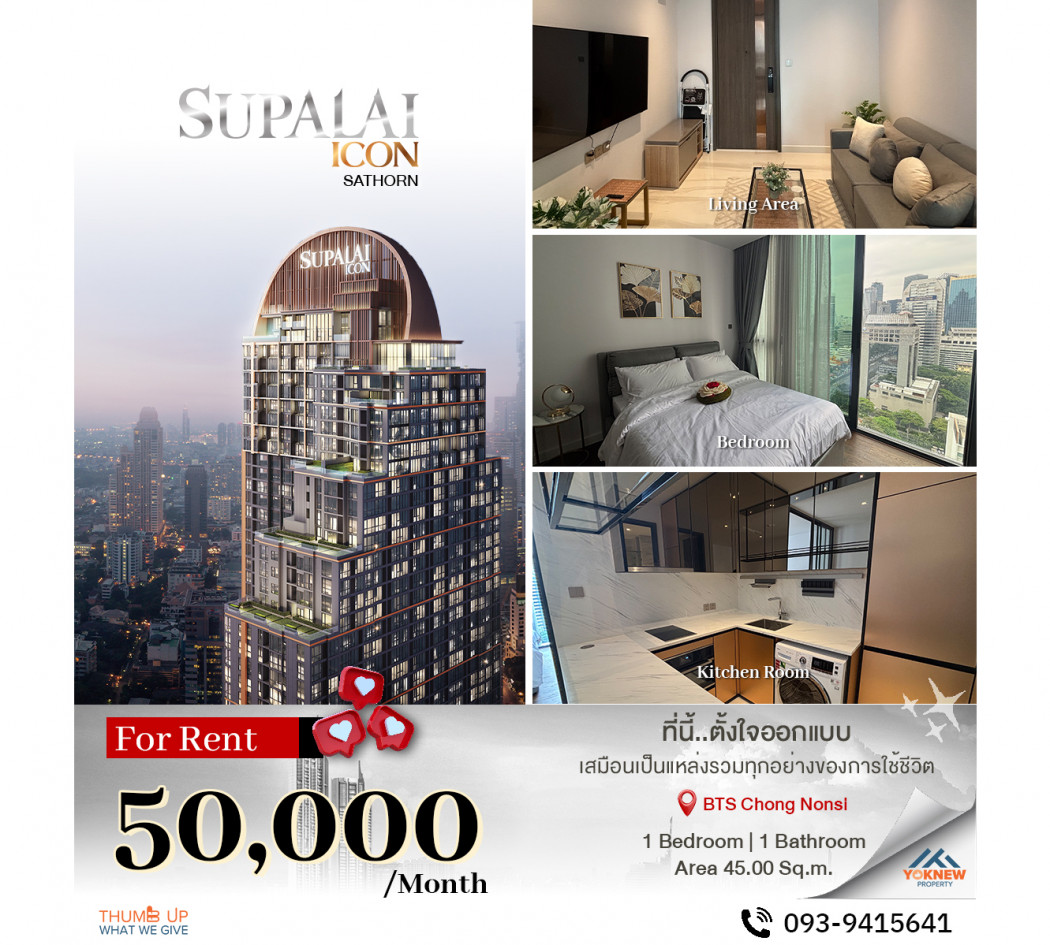 คอนโด Supalai ICON Sathorn ใกล้ MRT ลุมพินี ห้องใหม่เอี่ยม พร้อมอยู่ เครื่องใช้ไฟฟ้าครบ ห้องชั้นสูง วิวไม่บล็อค: aa00000598948