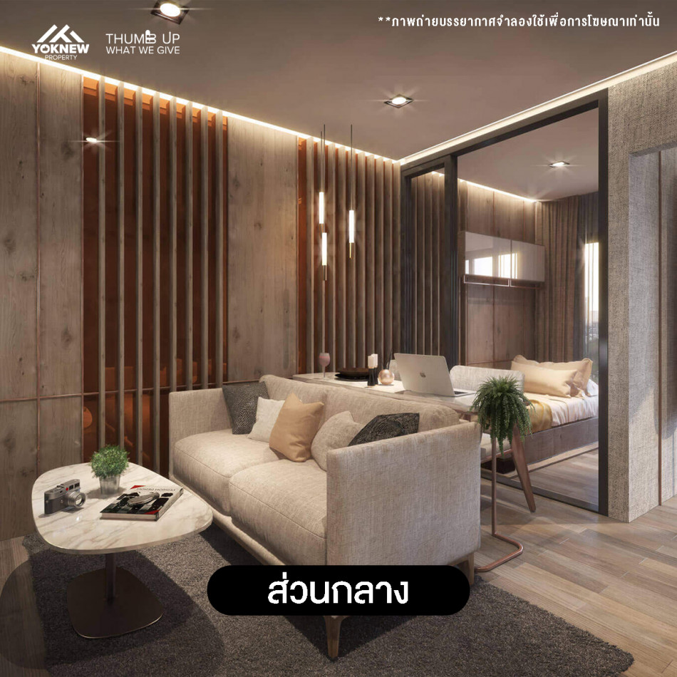 ขายคอนโดใหม่ Atmoz Ratchada-Huaikwang  1 ห้องนอน  1 ห้องน้ำ ขนาด 25.72 ตร.ม.: aa00000599088