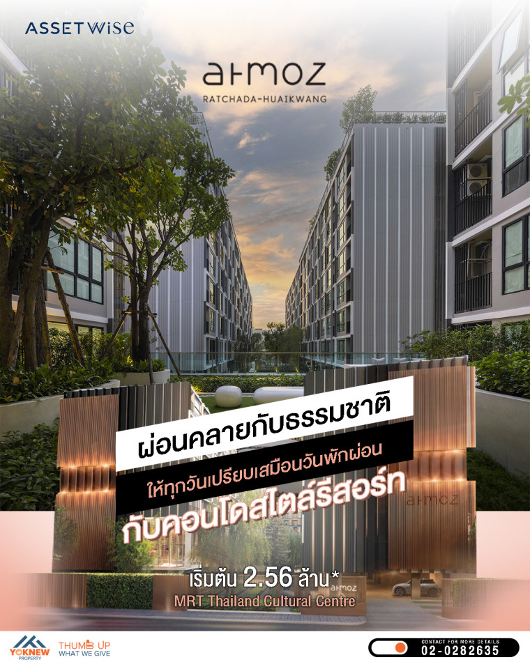 ขายAtmoz Ratchada-Huaikwang 1 ห้องนอน 1 ห้องน้ำ ขนาด 25.72 ตร.ม. ห้องแบ่งพื้นที่ใช้สอยเป็นสัดส่วน: aa00000599147