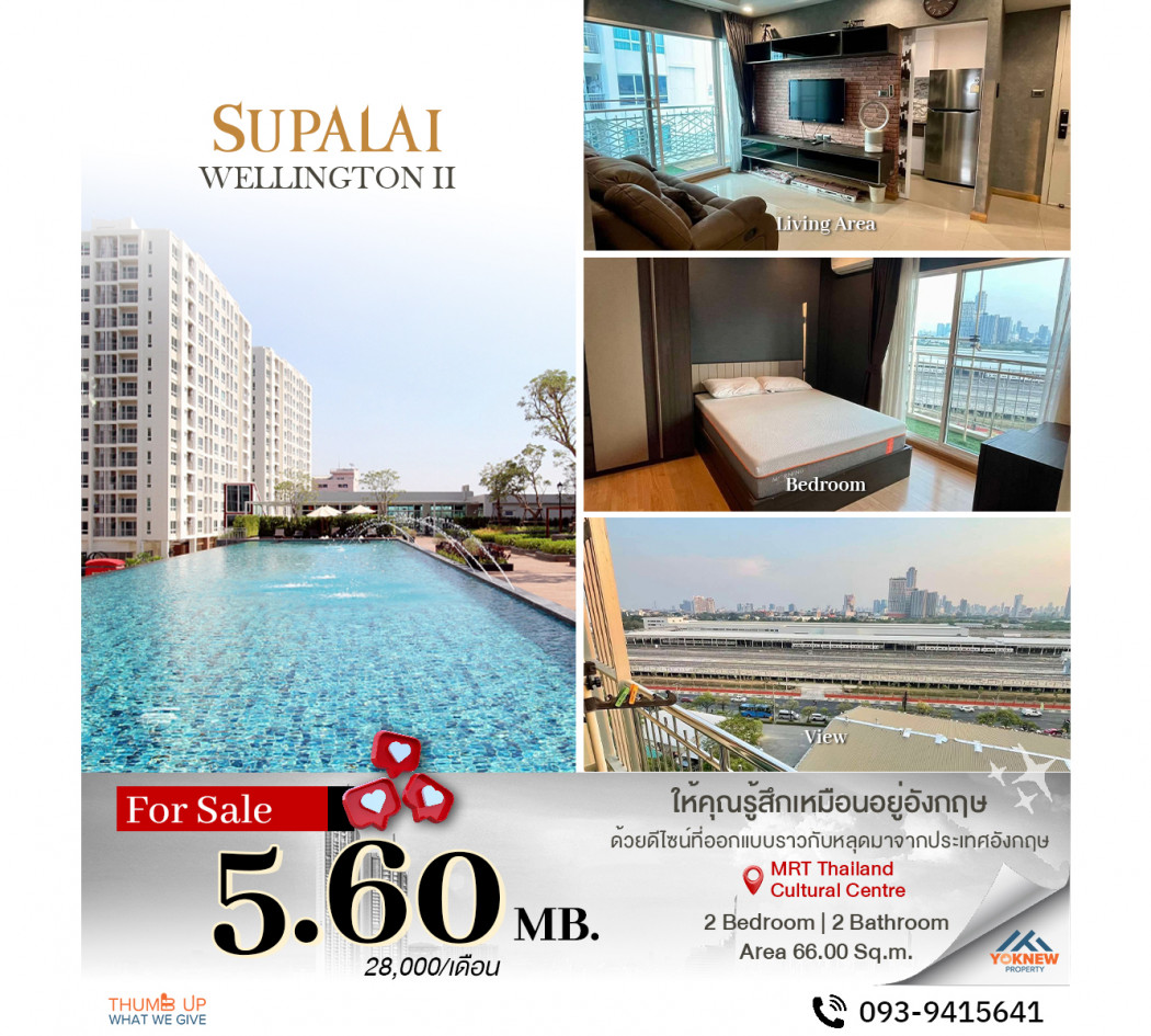 ขายราคาพิเศษSupalai Wellington II ใกล้ MRT ศูนย์วัฒนธรรม ขนาด 60 ตร.ม. ห้องมุม ส่วนตัวสุดๆ ชั้นสูง: aa00000599161