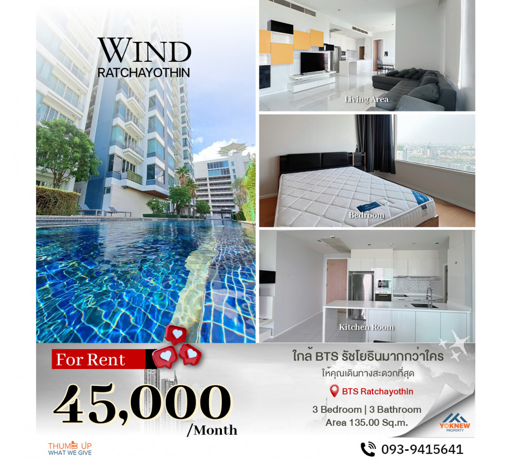 เช่าด่วน Wind Ratchayothin ใกล้ BTS รัชโยธิน ห้อง Penthouses ขนาดใหญ่มาก 135 ตร.ม. พื้นที่เยอะสุด วิวตึกช้าง เช่าราคาดี: aa00000599239