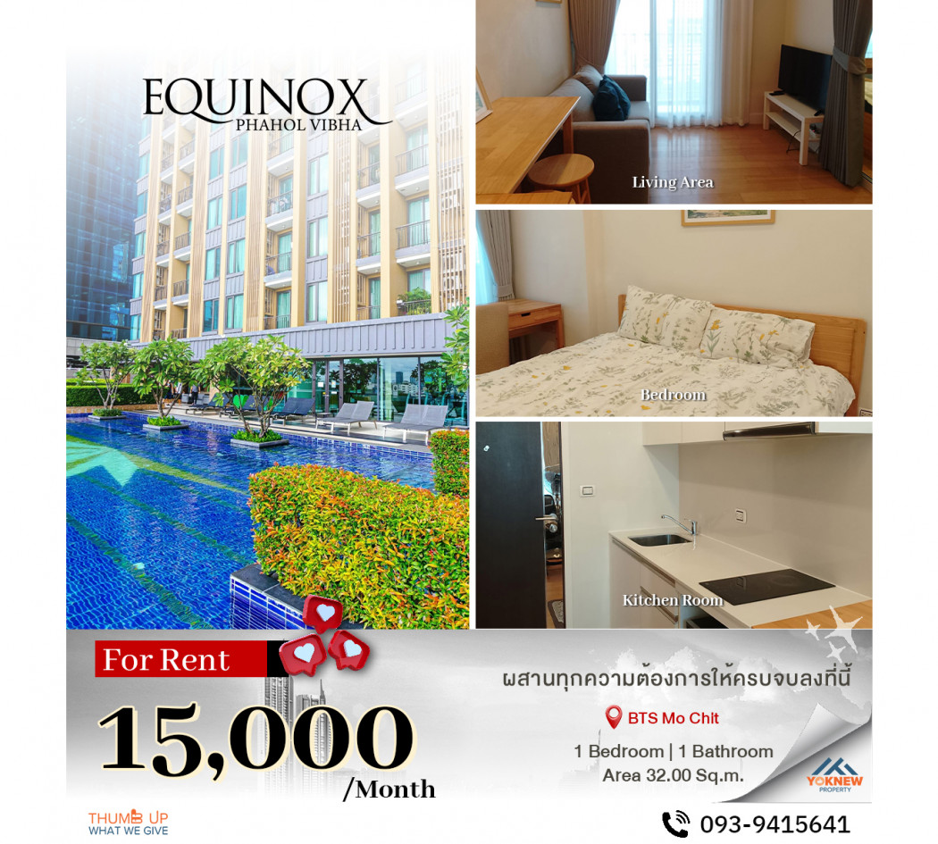 เช่าด่วน Equinox Phahol - Vibha ห้องแบ่งเป็นสัดส่วน เครื่องใช้ไฟฟ้าครบ ใกล้ MRT จตุจักร: aa00000599604