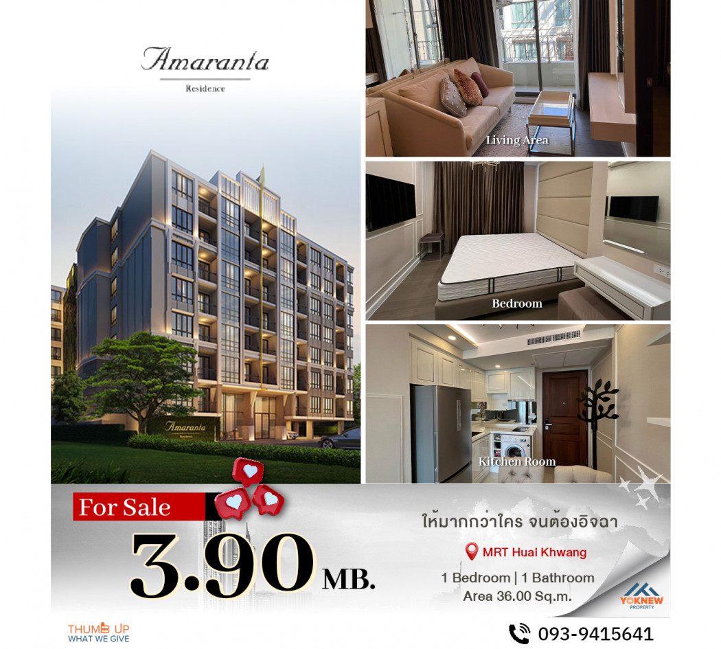 ขายด่วน คอนโด Amaranta Residence✨ ขายด่วน 1 ห้องนอน ขนาด 36 ตร.ม. ห้องให้ความเป็นส่วนตัว ตำแหน่งห้องมุม: aa00000599690