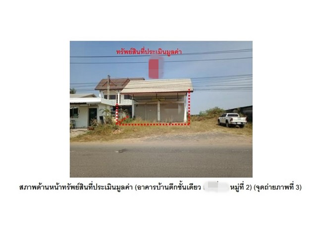 ขายอาคารพาณิชย์มือสองบ้านกรวด   โครงการบ้านกรวด บุรีรัมย์  .